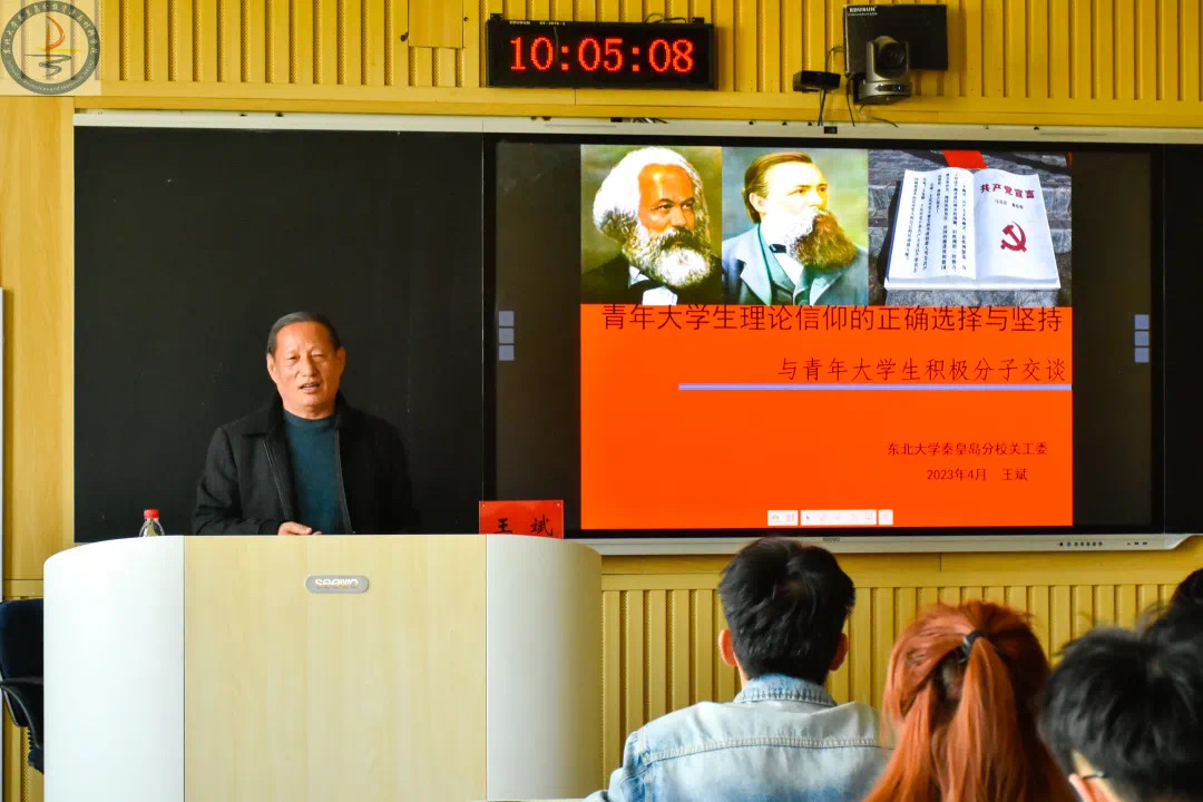 王斌教授受邀为澳门十大娱乐网站平台入党积极分子讲党课