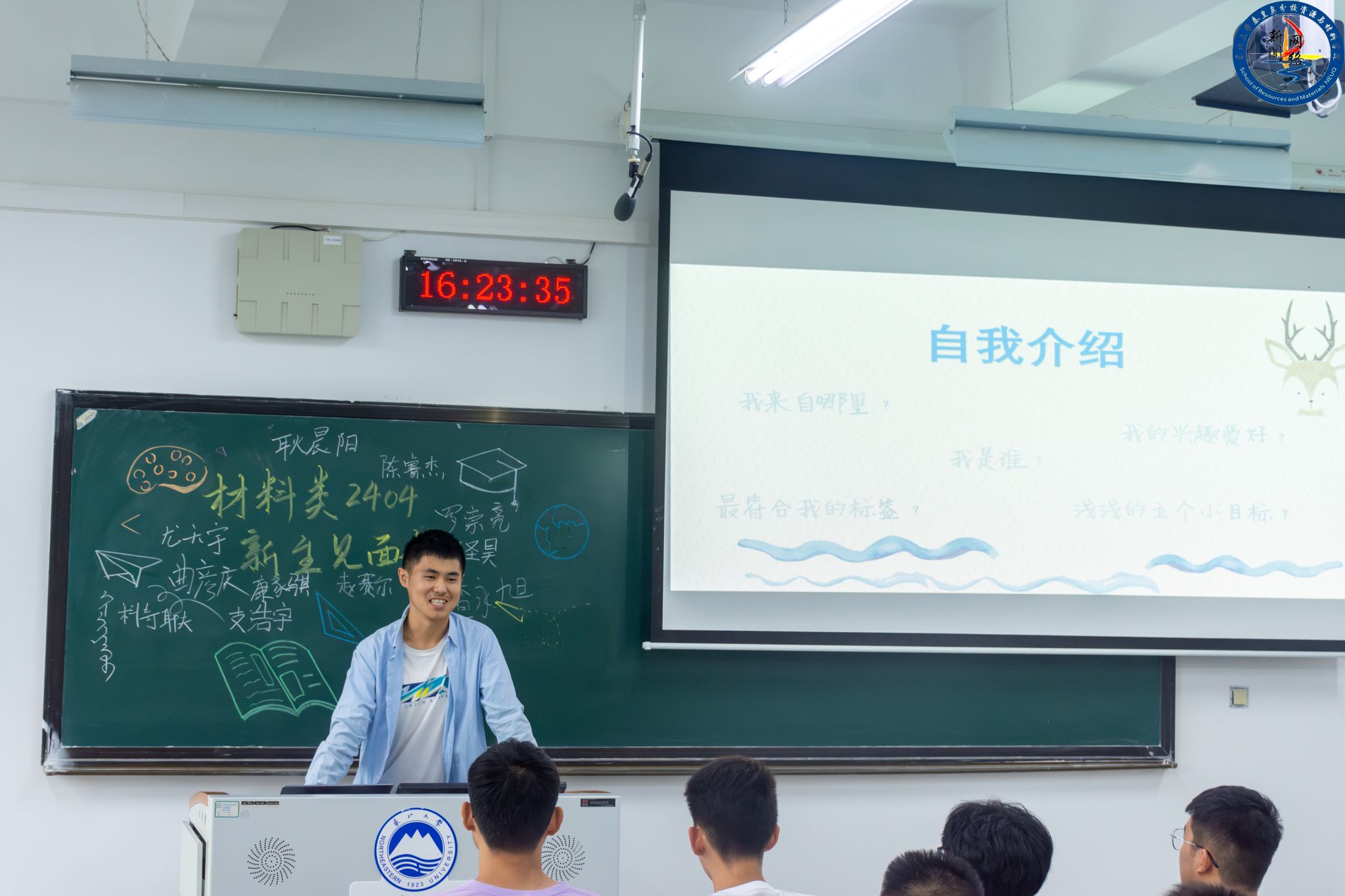 “材”启新篇，梦想启航——我院2024级新生见面会